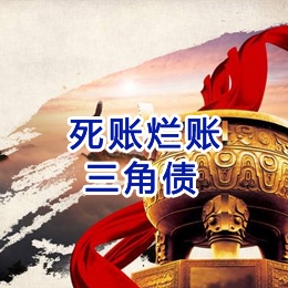 沐川要债公司