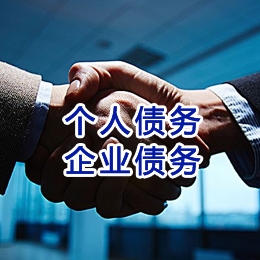 沐川追债公司